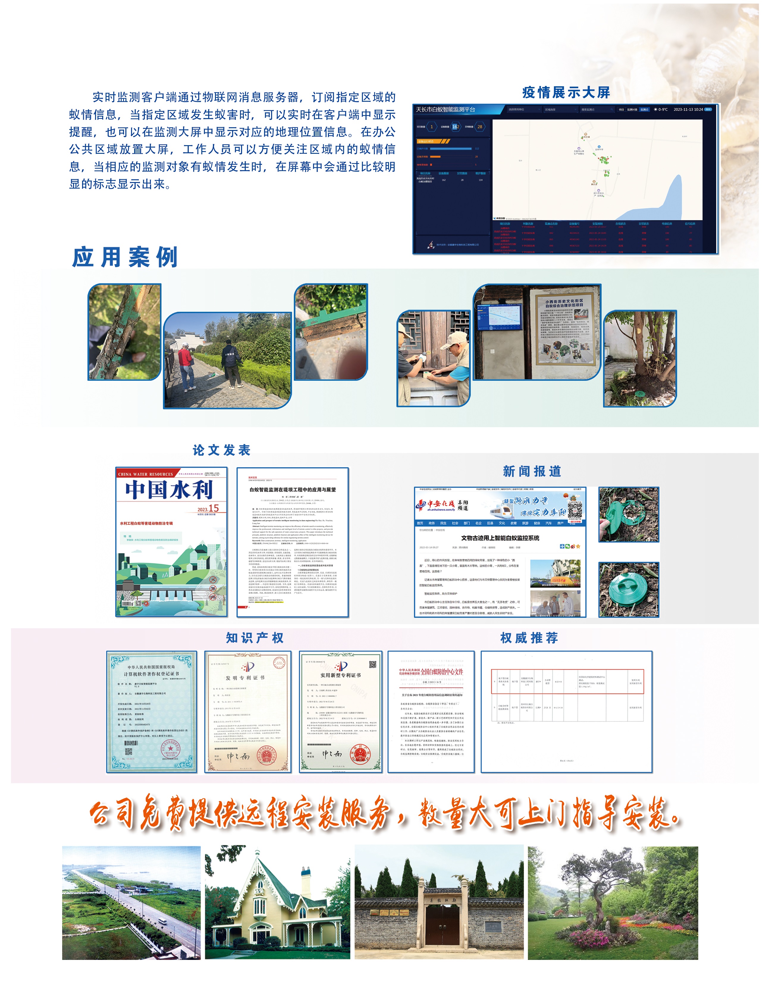 裝置彩頁 - 副本 裝置彩頁 - 副本